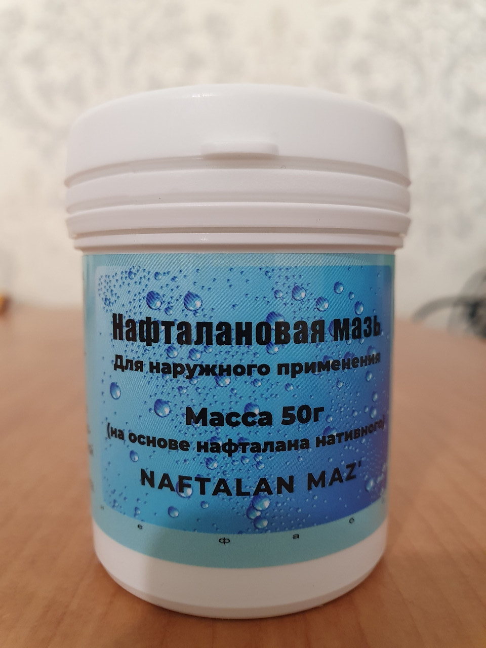 Купить Нафталановая мазь. От псориаза 50 грамм., цена 500 ₴ — Prom.ua ...