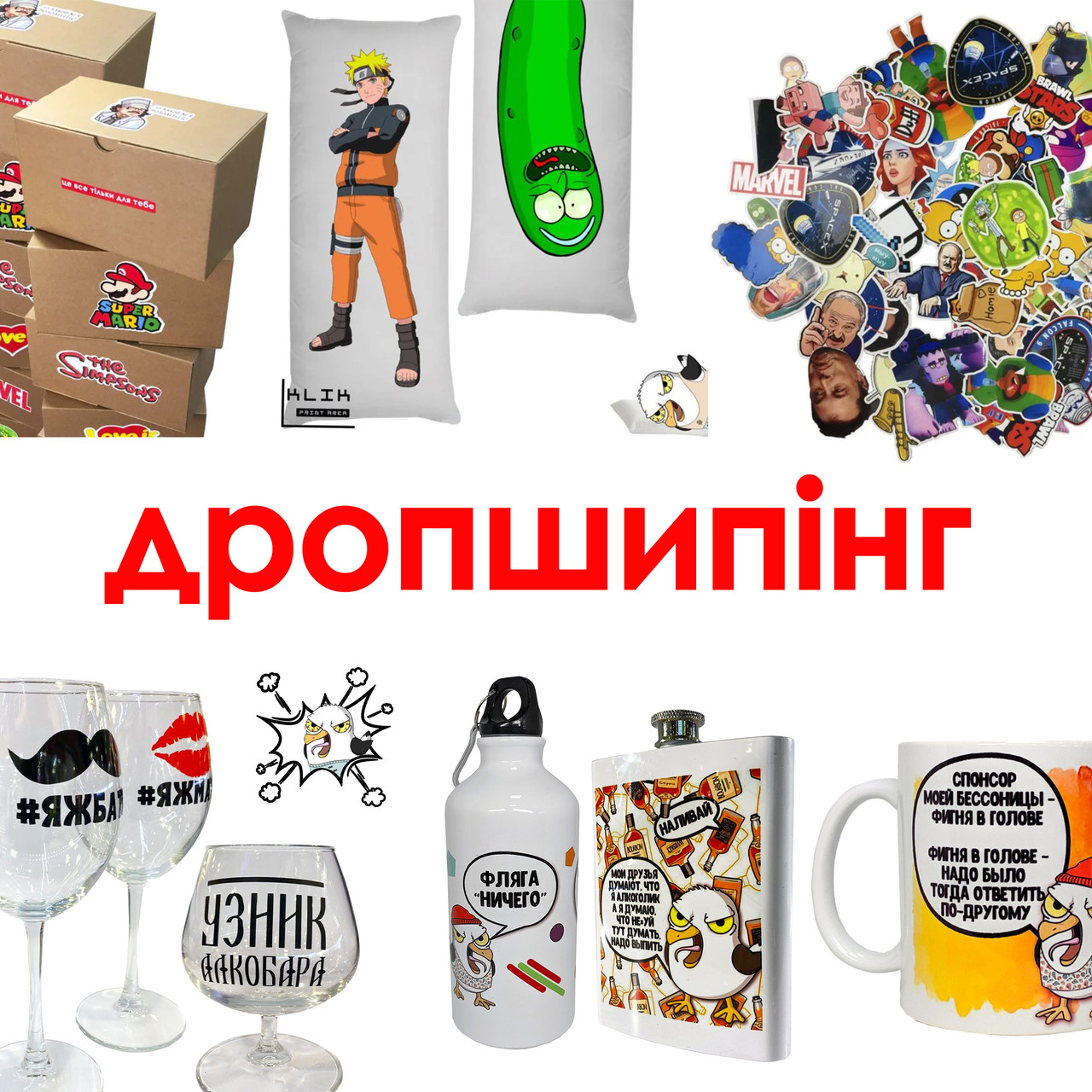 Дропшипінг-Партнерство