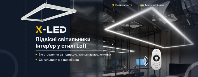 Алюминиевые светильники Z-led в Украине фото