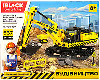 Конструктор iBLOCK PL-920-109 "Экскаватор", 537 деталей