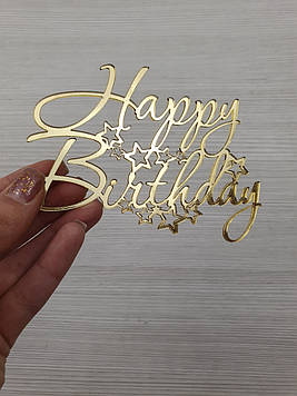 Торцовий топер "Happy Birthday" золото (↔ 13 см) Код/Артикул Ф0001за