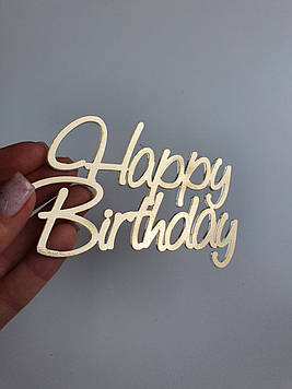Торцовий топер "Happy Birthday" (↔ 11 см) Код/Артикул Ф0008за