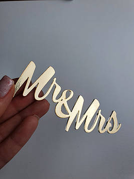 Торцовий топер "Mr&Mrs" (↔ 12 см) Код/Артикул Ф0012за