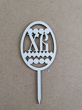 Топер "ХВ" з білого ДВП (↔ 5 см) Код/Артикул Тп2б