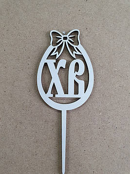 Топер "ХВ з бантом" з білого ДВП (↔ 5 см) Код/Артикул Тп3б