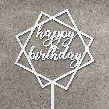 Дзеркальний топер "Happy Birthday" (↔ 11 см) Код/Артикул Т0005ба