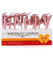 Свечи на день рождения "Happy Birthday", цвет розовое золото, набор 13 шт