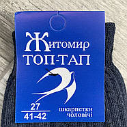 Чоловічі шкарпетки демісезонні напіввовна Топ-Тап, Житомир, 29 розмір, джинс, 436, фото 4