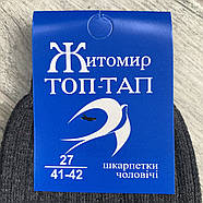 Чоловічі шкарпетки демісезонні напіввовна Топ-Тап, Житомир, 27 розмір, темно-сірий, 477, фото 5