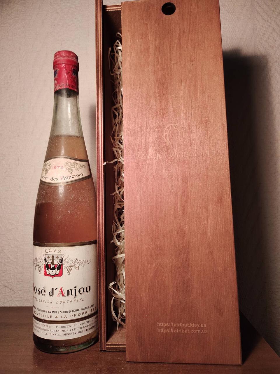 Вино 1972 року Rosé d'Anjou Франція