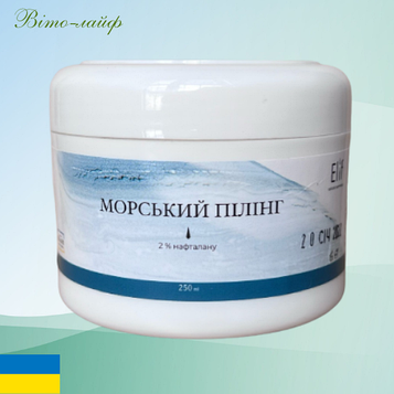 Морський пілінг Еліф із нафталаном 250 мл