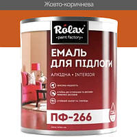 Краска для пола алкидная Rolax ПФ-266 желто-коричневая 2.8 кг