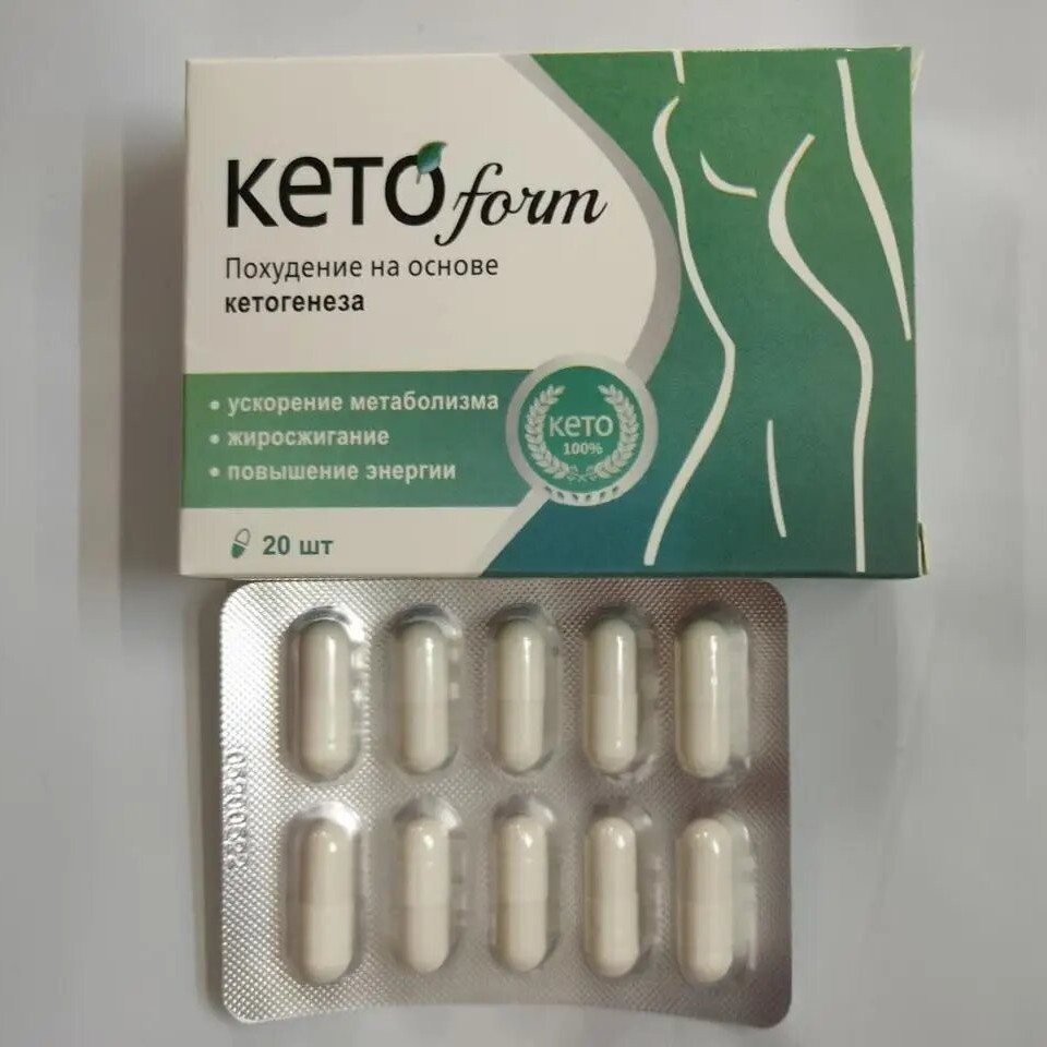 KetoForm – капсули для схуднення та спалювання жиру, 20 шт