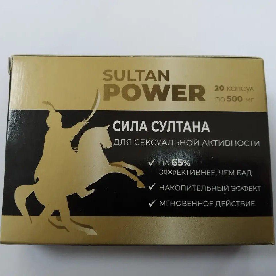 Капсули Sultan Power – преміальний чоловічий комплекс