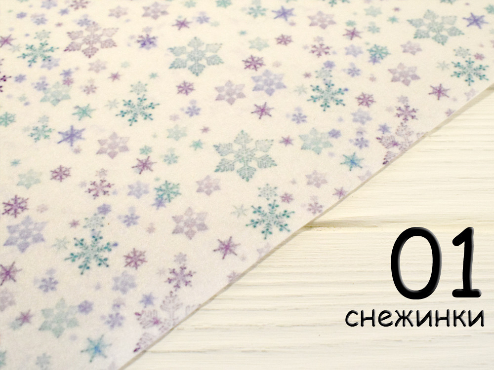 Фетр з малюнком "Сніжинки" - №1 Сніжинки (Корейський жорсткий 1,2 мм), фото 1