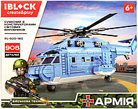 Конструктор iBLOCK PL-920-180 Транспортный вертолёт, 908 деталей, 2 фигурки