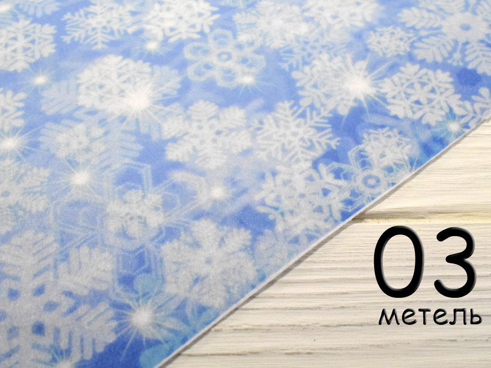 Фетр з малюнком "Сніжинки" - №3 Завірюха (Корейський жорсткий 1,2 мм), фото 1