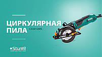 Міні-циркулярна пилка Sturm CS5012MS з глибиною різу 48 мм по дереву, каменю та кераміці., фото 6