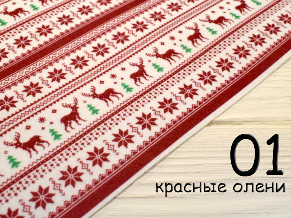 Фетр з малюнком "Новорічний орнамент" - №1 Червоні олені (Корейський жорсткий 1,2 мм)