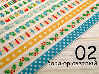 Фетр з малюнком "Новорічний орнамент" - №2 Бордюр світлий (Корейський жорсткий 1,2 мм)