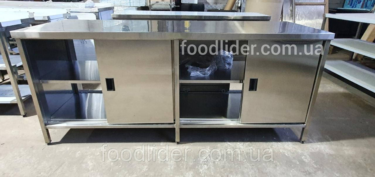 Купить Стол тумба островная из нержавеющей стали с полками 2000х700х850 ...