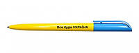Ручка кулькова Патріотична "Все буде Україна", корпус жовто-блакитний, синя