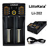 Зарядний пристрій для акумуляторів LIITOKALA Lii-202 |Ni-Mh/Li-ion/Li-Fe/LiFePO4, USB, Powerbank| Чорний, фото 3