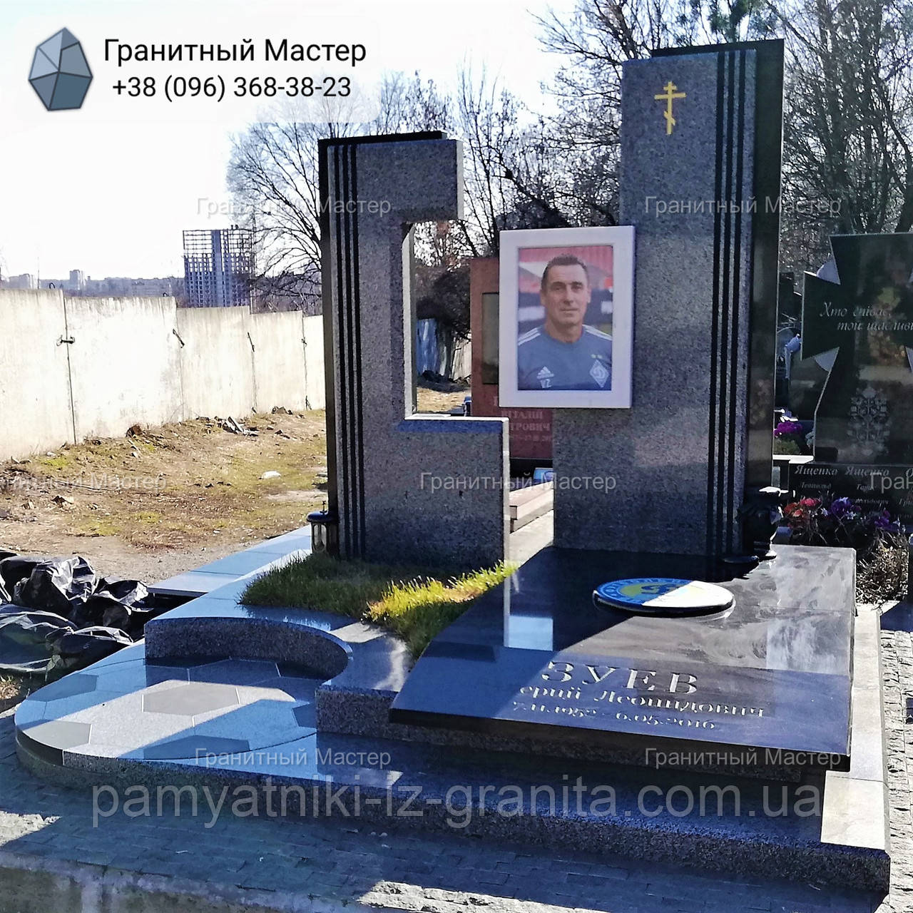 Памятник чоловіку № 1736