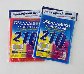 Обкладинки Для підручників Універсальні 200 мкм 210*275-370 мм Ціна за 1 шт. Полімер Україна