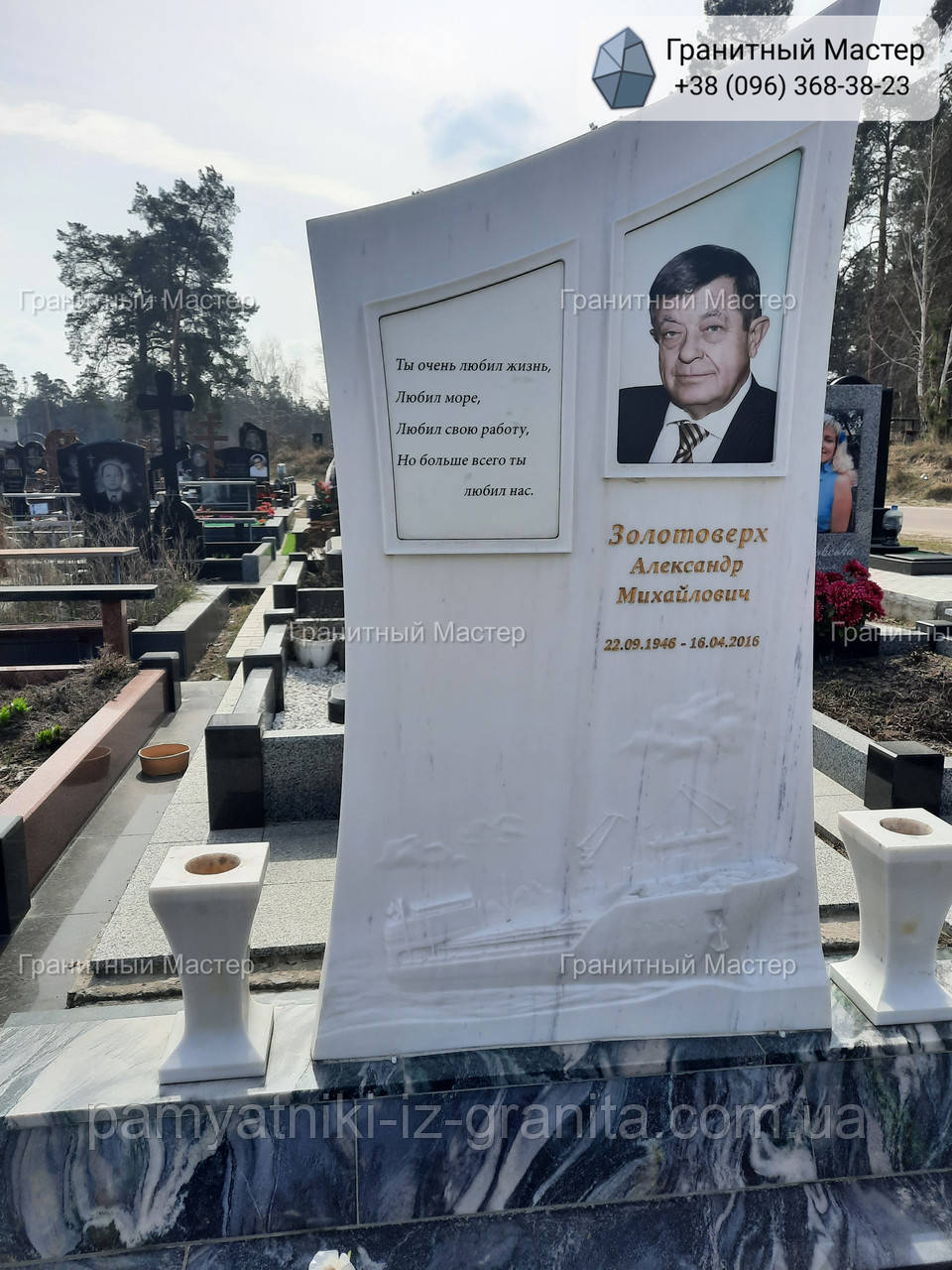 Памятник чоловіку № 2224
