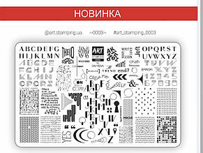 Пластина  для стемпінгу "Art" №0003