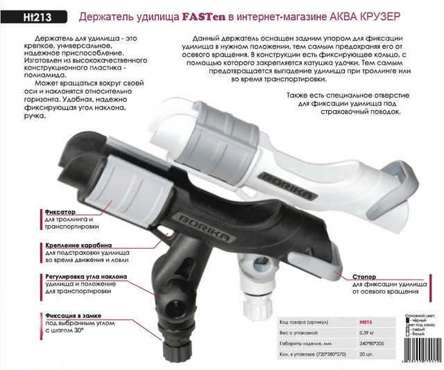 Тримач вудлища FASTen для човна fishing boat rod holder - тримач вудлища / спінінга для човнів