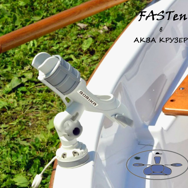 Комплект Borika Fasten (HTb213 ) Тримач вудилища (вудочки, спінінги ...