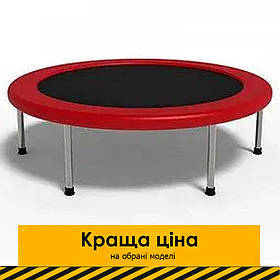 Дитячий батут Tilly BT-RJ-0032 (діаметр 122 см, навантаження 90 кг) Червоний | Батут для дому Акція до 09.02