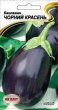 Баклажан Чорний красень 0,5 г