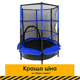 Дитячий батут на пружинах із сіткою (діаметр 140 см) Tilly BT-RJ-0072 Синій Акція до 04.05