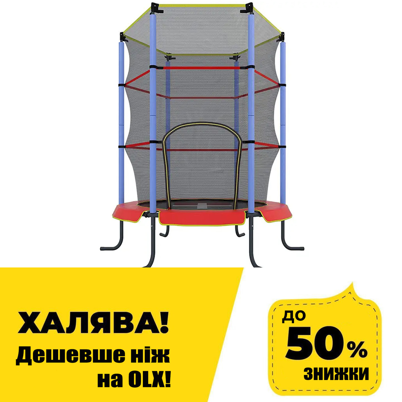 Купить Детский батут на пружинах с сеткой (диаметр 140 см) Tilly RJ ...