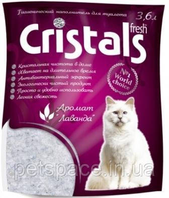 Силікагелевий наповнювач Cristals Fresh (для котячого туалету з лавандою) 3,6 л.