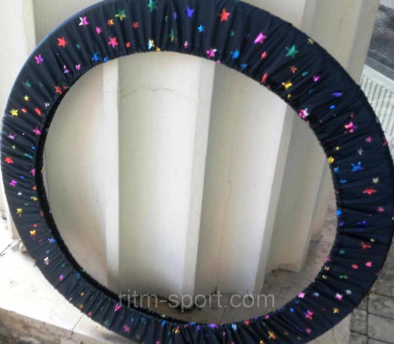 Чохол на обруч для художньої гімнастики "Цвітні зірки"
