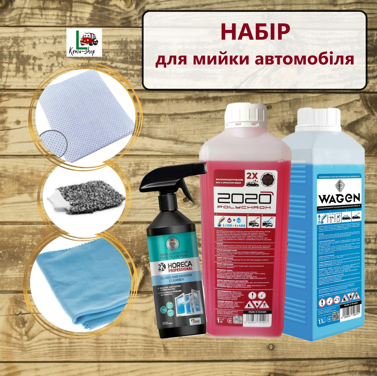 Купить Набор для мойки авто (пена + перчатка + салфетка для кузова ...