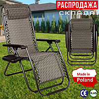 Крісло Шезлонг до 120 кг з Підстаканником Пляжний Садовий Складний Шезлонг для Дачі Zero Gravity Лежак з Підсклянником Коричневий