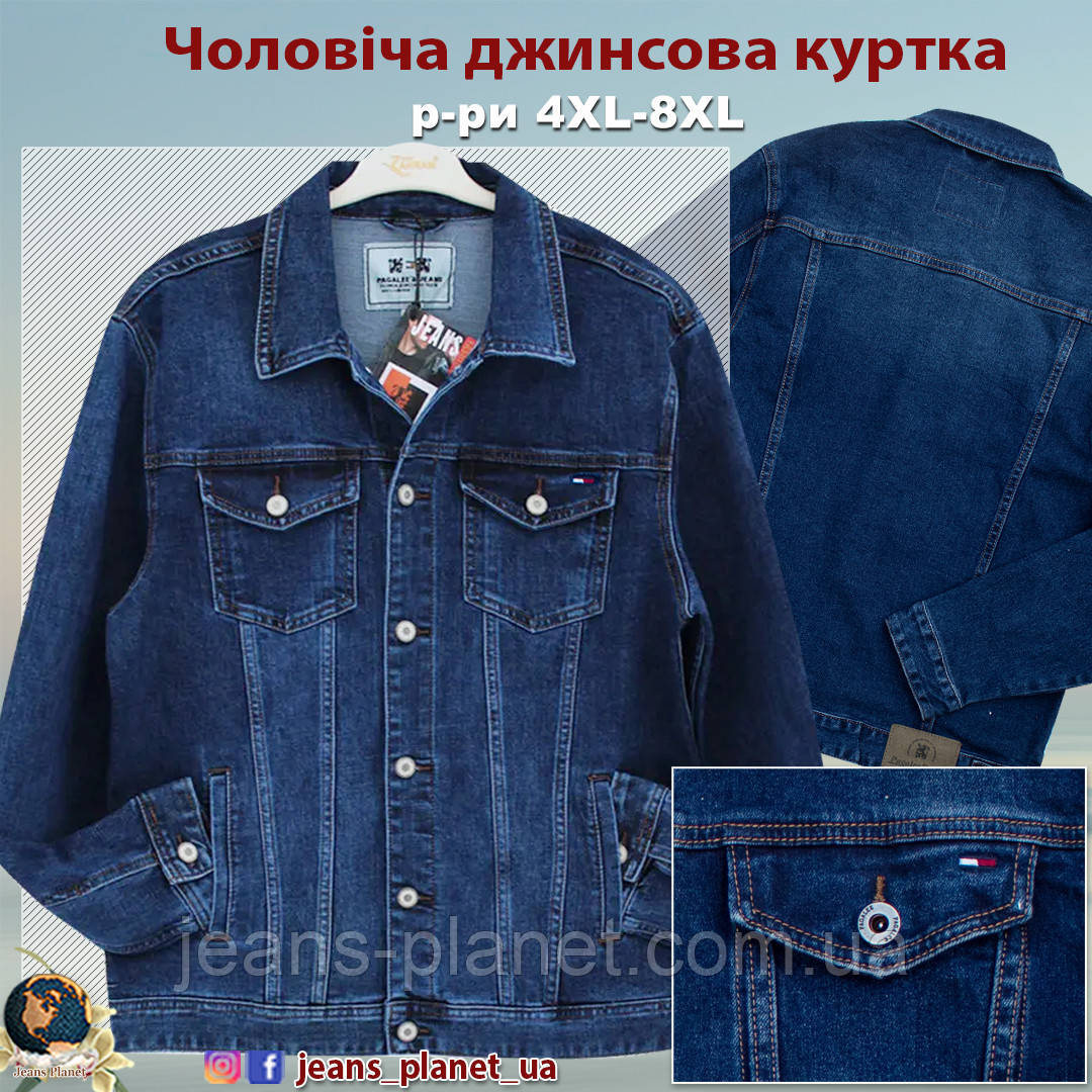 Куртка чоловіча джинсова синього кольору Pagalee великі розміри, фото 1