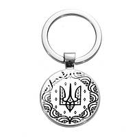 Брелок Українська символіка тризуб герб український орнамент
