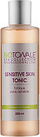 Biotonale Sensitive Skin Tonic Тоник для чувствительной кожи лица