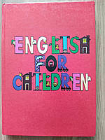 Книга English for Children б/у