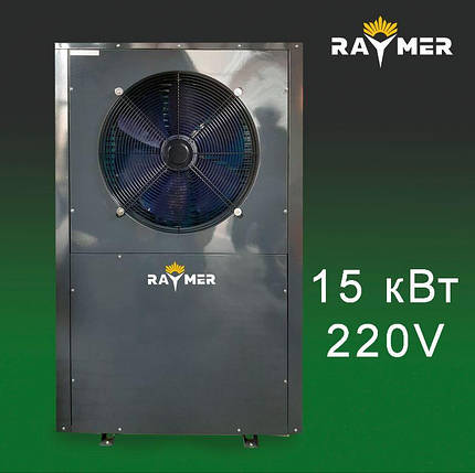 Тепловий насос повітря-вода Raymer FA-04 на 15 кВт 380-415V/50Hz/3n, до 120-160 кв.м. (моноблочного типу), фото 1