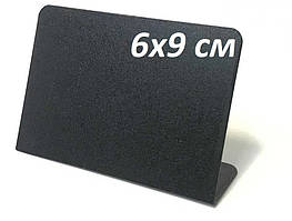 Цінник крейдяний L-подібний 6x9 см. Для написів крейдою і маркером Чорний Поліпропілен