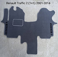 Ворсовые коврики ПРЕМИУМ Renault Trafic 2 2001-2014