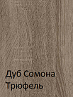 Комод тумба 4 ящика 4 полиці з дверцятами, фото 6