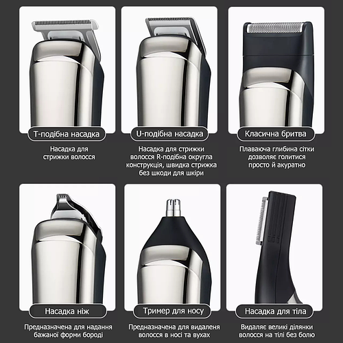 Триммер мужской универсальный для стрижки волос и бороды (ID#1667237337 ...